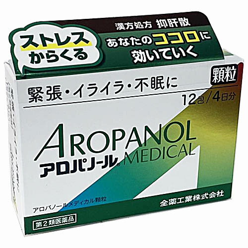 【第2類医薬品】アロパノールメディカル顆粒 12包「抑肝散（よくかんさん）」