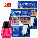【2個セット】【メール便発送・送料無料】【第2類医薬品】アイリス フォン リフレッシュ 12mL×2個