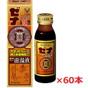 【第2類医薬品】大正製薬 ゼナ ジンジャー滋温液 50mL×60本 (大正製薬ゼナ ジンジャー)