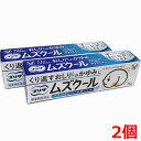 【2個】【メール便発送・送料無料】【第(2)類医薬品】大正製薬 プリザ ムズクール 15g×2個