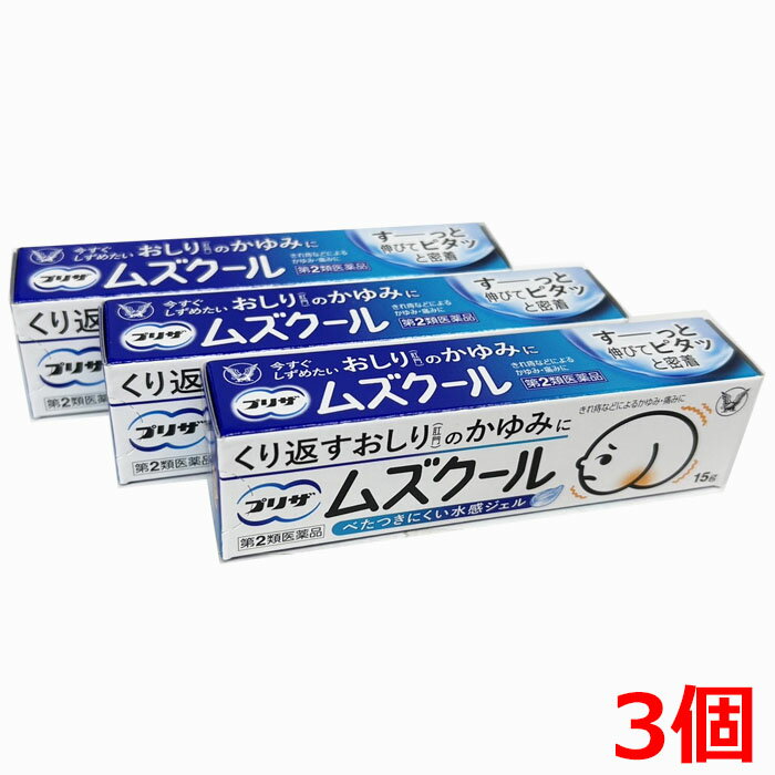 プリザ ムズクール きれ痔などによるかゆみ・痛みに ●プリザ ムズクールは、くり返すおしり（肛門）のかゆみに効果的な、べたつきにくい水感ジェルの塗り薬です。 ●クロルフェニラミンマレイン酸塩や塩酸リドカインなどの5つの有効成分が、痔によるおしり（肛門）のかゆみ・はれをしずめます。 ●l-メントール配合の水感ジェルで、ひんやり気持ちいい使用感です。 使用上の注意 ■相談すること 1．次の人は使用前に医師，薬剤師又は登録販売者に相談してください 　（1）医師の治療を受けている人。 　（2）薬などによりアレルギー症状を起こしたことがある人 2．使用後，次の症状があらわれた場合は副作用の可能性があるので,直ちに使用を中止し,この説明書を持って医師,薬剤師又は登録販売者に相談してください ［関係部位：症状］ 皮ふ：発疹・発赤，かゆみ，はれ その他：刺激感 3．10日間位使用しても症状がよくならない場合は使用を中止し、この説明書を持って医師，薬剤師又は登録販売者に相談してください 用法・用量 いぼ痔・きれ痔（さけ痔）のかゆみ・はれ・痛み・出血の緩和及び消毒 用法関連注意 （1）定められた用法・用量を厳守してください。 （2）小児に使用させる場合には，保護者の指導監督のもとに使用させてください。 （3）肛門部にのみ使用してください。 （4）使用感には個人差があります。皮ふ，粘膜などが敏感な人は，清涼感を強く感じる場合がありますので，少量からお試しください。 成分・分量 100g中 　　 クロルフェニラミンマレイン酸塩 0.2g l-メントール 0.1g 塩酸リドカイン 3g 塩酸テトラヒドロゾリン 0.05g ベンザルコニウム塩化物 0.05g 添加物 カルボキシビニルポリマー，ポリオキシエチレン硬化ヒマシ油，pH調節剤，エタノール 保管及び取扱上の注意 （1）直射日光の当たらない涼しい所に密栓して保管してください。 （2）小児の手のとどかない所に保管してください。 （3）他の容器に入れかえないでください。（誤用の原因になったり品質が変わることがあります） （4）使用期限を過ぎた製品は使用しないでください。なお，使用期限内であっても，開封後はなるべくはやく使用してください。（品質保持のため） 発売元 大正製薬株式会社 問い合わせ先：お客様119番室 電話：03-3985-1800 受付時間：8：30〜21：00（土，日，祝日を除く） 区分 第（2）類医薬品／日本製 広告文責 ヘルスケアコヤマ：029-302-2920 ※リニューアル、発売終了などの場合が ございます。予めご了承くださいませ。