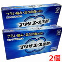 【2個】【メール便発送・送料無料】【第(2)類医薬品】大正製薬 プリザエース坐剤T 10個入×2個