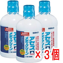 【3個セット】【第3類医薬品】サトウ製薬 アセスメディクリーン 450mL×3個【コンビニ受取対応商品】