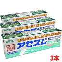 【緑色】【限定歯ブラシ2本付き・3個セット】【第3類医薬品】佐藤製薬 アセスL 160g×3個 【コンパクト発送】