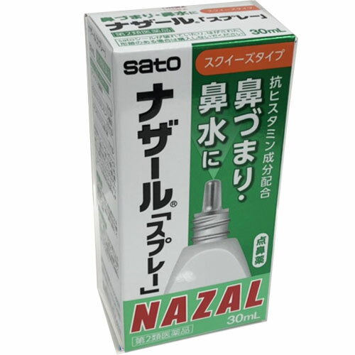 楽天市場】ナザール スプレー 30ml 10個の通販 楽天市場】ナザール スプレー 30ml 10個の通販