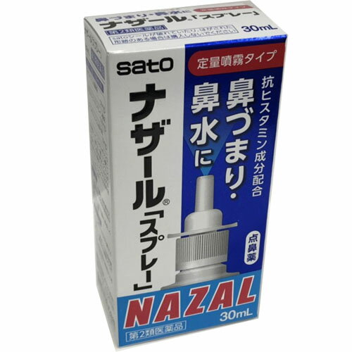 【第2類医薬品】ナザール「スプレー」ポンプ 30mL