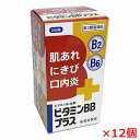 ビタミンBBプラス 250錠×12個（ネオビタBBプラス「クニヒロ」と同じ内容）