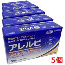 【第2類医薬品】アレルビ 84錠 5個