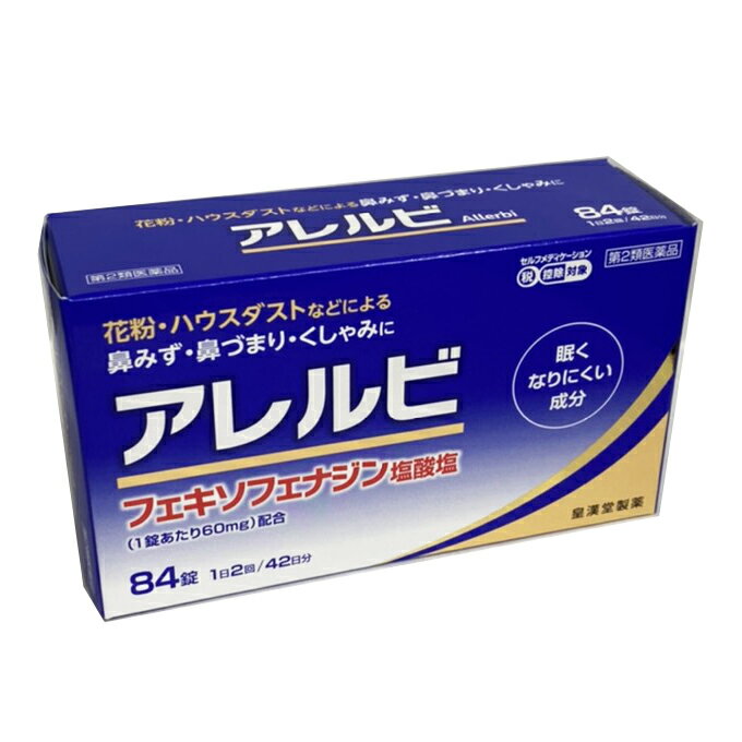 【第2類医薬品】アレルビ 84錠