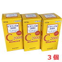 【3個セット】【第3類医薬品】皇漢堂製薬 ビタミンC錠2000「クニキチ」320錠×3個