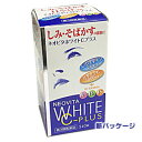 ネオビタホワイトCプラス「クニヒロ」 240錠 ビタミンC1000mg・L-システインが240mg（6錠中）ハイチオールCと同等成分・！ 