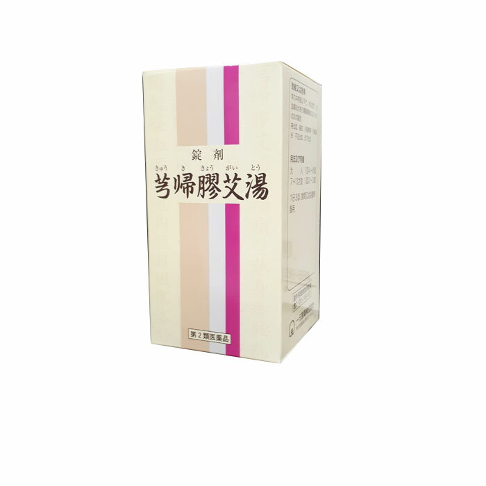 【13】【第2類医薬品】一元製薬 錠剤 きゅう帰膠艾湯 350錠 （きゅうききょうがいとう　・　キュウキキョウガイトウ）【コンビニ受取対応商品】のサムネイル