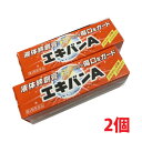 【代引不可 ゆうメール発送 送料無料】【第3類医薬品】液体絆創膏 エキバンA 10g×2個