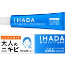 資生堂 イハダ アクネキュアクリーム 26g（ジェルクリームタイプ治療薬）IHADA