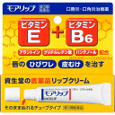 【第3類医薬品】【ゆうメール発送 送料無料】資生堂モアリップN 8g