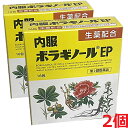 【2個】【メール便発送・送料無料】【第2類医薬品】内服ボラギノールEP 16包×2個