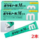 お客様へ（発送についてのご注意点） ※この商品はメール便発送商品でございます。宅配便ではございませんのでご了承くださいませ。 1.代引き決済はご利用いただけません。 2.郵便ポスト投函にて配達が完了いたします。 3.配達日のご指定、お届け時間のご指定ができません。お届けまで2～5日かかります。（年末年始はそれ以上かかる場合がございます。） 4.メール便対象外商品と同梱の場合、宅配便が適用されますので何卒ご了承くださいませ。 5.配達完了後の補償対象外となりますので、お客様方郵便受けが外や、鍵のかからない集合住宅などの郵便受けの場合は宅配便をご利用くださいませ。 6.郵便物として配達されますので箱潰れなどが生じる場合がございます。 7.郵便受けが狭い場合、表札が違う場合など配達ができない場合は当店へ返送となります。再発送にかかります送料はお客様ご負担となりますので了承くださいませ。 ※ご確認宜しくお願いを申し上げます。 ボラギノールM軟膏 4種の有効成分が、痔による痛み・かゆみにすぐれた効果を発揮します。 炎症をやわらげる グリチルレチン酸 非ステロイドの抗炎症成分でかゆみや痛みなどの原因になる炎症をやわらげます。 痛みやかゆみをしずめる リドカイン 局所麻酔成分で、患部の感覚を一時的に麻痺させ、痛みやかゆみをしずめます。 傷の治りをたすける アラントイン 傷の治りをたすけ、組織を修復します。 うっ血の改善をたすける ビタミンE酢酸エステル（トコフェロール酢酸エステル） 末梢の血液循環をよくし、うっ血の改善をたすけます。 使用上の注意 ■してはいけないこと （守らないと現在の症状が悪化したり，副作用が起こりやすくなる） 次の人は使用しないこと 　本剤または本剤の成分によりアレルギー症状を起こしたことがある人。 ■相談すること 1．次の人は使用前に医師，薬剤師または登録販売者に相談すること 　（1）医師の治療を受けている人。 　（2）薬などによりアレルギー症状を起こしたことがある人。 2．使用後，次の症状があらわれた場合は副作用の可能性があるので，直ちに使用を中止し，この文書を持って医師，薬剤師または登録販売者に相談すること ［関係部位：症状］ 皮膚：発疹・発赤，かゆみ，はれ その他：刺激感 3．10日間位使用しても症状がよくならない場合は使用を中止し，この文書を持って医師，薬剤師または登録販売者に相談すること 効能・効果 いぼ痔・きれ痔（さけ痔）の痛み・かゆみの緩和 用法・用量 次の量を患部に直接塗布するか，またはガーゼなどにのばして患部に貼付すること。 ［年齢：1回量：1日使用回数］ 成人（15歳以上）：適量：1～3回 15歳未満：使用しないこと 用法関連注意 （1）肛門部にのみ使用すること。 （2）用法・用量を厳守すること。 成分・分量 1g中 リドカイン 30mg グリチルレチン酸 15mg アラントイン 10mg トコフェロール酢酸エステル 25mg 添加物 白色ワセリン，中鎖脂肪酸トリグリセリド，モノステアリン酸グリセリン 保管及び取扱上の注意 （1）直射日光の当たらない涼しい所に密栓して保管すること。 （2）小児の手の届かない所に保管すること。 （3）他の容器に入れ替えないこと（誤用の原因になったり品質が変わる）。 （4）使用期限を過ぎた製品は使用しないこと。 （5）本剤は油脂性の軟膏であるため，衣類などに付着すると取れにくくなることがあるので注意すること。 （6）チューブを繰り返し折り曲げないこと（破れの原因となる）。 発売元 天藤製薬株式会社 住所：〒560-0082　大阪府豊中市新千里東町一丁目5番3号 問い合わせ先：お客様相談係 電話：0120-932-904 受付時間：9：00～17：00（土，日，休，祝日を除く） 広告文責：ヘルスケアコヤマ　029-302-2920※リニューアル、発売終了などの場合がございます。予めご了承くださいませ。