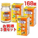 【第3類医薬品】★送料無料・3個セット★フェカルミンゴールド錠 168錠×3個 ビフィズス菌、納豆菌末、乳酸菌、酪酸菌末を配合・整腸、軟便、便秘の方に 【RC...