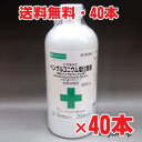 【4ケース】【第3類医薬品】★送料無料・40本★日本薬局方 ベンザルコニウム塩化物液(塩化ベンザルコニウム液)500mL×40本 逆性石鹸コサカイP 殺菌消毒剤