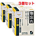 楽天ヘルスケア　コヤマ【3個セット】【第3類医薬品】「クラシエ」オンジエキス顆粒 24包×3箱 【RCP】【コンビニ受取対応商品】