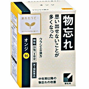 楽天ヘルスケア　コヤマ【第3類医薬品】「クラシエ」オンジエキス顆粒 24包 【RCP】【コンビニ受取対応商品】