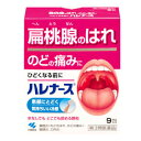 【第3類医薬品】ハレナース 9包 【RCP】(4)
