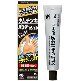 【第2類医薬品】タムチンキパウダーinジェル 15g