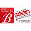 【第2類医薬品】ゼリア新薬 新ヘルサンソフトB 100ml×10本 疲れをとるローヤルゼリーに、滋養強壮成分であるイカリソウ流エキス配合 d2rui 【RCP】