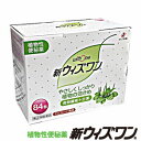 【第(2)類医薬品】新ウィズワン 84包 d2rui【RCP】【コンビニ受取対応商品】ウイズワン