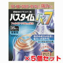 【第2類医薬品】★送料無料・5個セット★パスタイムFX7 35枚×5個 【RCP】