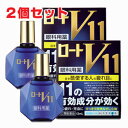 【送料無料・2個セット】【第2類医薬品】★メール便発送【代引不可】★ロートV11 13mL×2個