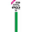 【第(2)類医薬品】★メール便発送・送料無料★ダマリンL液 20ml