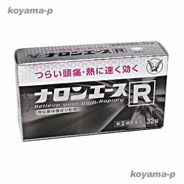 【第(2)類医薬品】ナロンエースR 32錠 第(2)類医薬品【RCP】（）