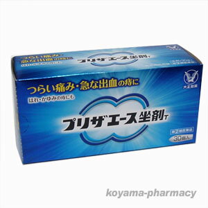 プリザエース坐剤T きれ痔（さけ痔）・いぼ痔の痛み・出血・はれ・かゆみの緩和 ・プリザエース坐剤Tは、D・D・S（ドラッグ・デリバリー・システム）の考え方から生まれた静止型坐剤に、血管収縮剤・塩酸テトラヒドロゾリンを配合。患部付近で止まって、溶けて、しかも長時間留まるのが特長です。 ・炎症をおさえるヒドロコルチゾン酢酸エステルをはじめ、痛みをおさえるリドカイン、出血をおさえる塩酸テトラヒドロゾリンなど7種類の有効成分がつらい痛み・急な出血の痔にすぐれた効果を発揮します。 ・ーッとする心地良い使用感です。 使用上の注意 ■してはいけないこと （守らないと現在の症状が悪化したり，副作用が起こりやすくなります） 1．次の人は使用しないでください 　（1）本剤又は本剤の成分によりアレルギー症状を起こしたことがある人。 　（2）患部が化膿している人。 2．長期連用しないでください ■相談すること 1．次の人は使用前に医師，薬剤師又は登録販売者に相談してください 　（1）医師の治療を受けている人。 　（2）妊婦又は妊娠していると思われる人。 　（3）薬などによりアレルギー症状を起こしたことがある人。 2．使用後，次の症状があらわれた場合は副作用の可能性があるので，直ちに使用を中止し，この説明書を持って医師，薬剤師又は登録販売者に相談してください ［関係部位：症状］ 皮膚：発疹・発赤，かゆみ，はれ その他：刺激感，化膿 　まれに次の重篤な症状が起こることがあります。 　その場合は直ちに医師の診療を受けてください。 ［症状の名称：症状］ ショック（アナフィラキシー）：使用後すぐに，皮膚のかゆみ，じんましん，声のかすれ，くしゃみ，のどのかゆみ，息苦しさ，動悸，意識の混濁等があらわれる。 3．10日間位使用しても症状がよくならない場合は使用を中止し，この説明書を持って医師，薬剤師又は登録販売者に相談してください 効能・効果 きれ痔（さけ痔）・いぼ痔の痛み・出血・はれ・かゆみの緩和 用法・用量 次の量を肛門内に挿入してください。 ［年令：1回量：使用回数］ 15才以上：1個：1日1〜3回 15才未満：使用しないこと ・ご使用の前に入浴するか，ぬるま湯で患部を清潔にし，朝の場合は排便後に，夜の場合は寝る前に使用すると一層効果的です。 用法関連注意 （1）定められた用法・用量を厳守してください。 （2）本剤が軟らかい場合には，しばらく冷やした後に使用してください。また，硬すぎる場合には，軟らかくなった後に使用してください。 （3）肛門にのみ使用してください。 成分・分量 1個(1.65g)中 　　 ヒドロコルチゾン酢酸エステル 5mg 塩酸テトラヒドロゾリン 1mg リドカイン 60mg l-メントール 10mg アラントイン 20mg トコフェロール酢酸エステル 60mg クロルヘキシジン塩酸塩 5mg 添加物 カルボキシビニルポリマー，無水ケイ酸，ステアリン酸グリセリン，ハードファット 保管及び取扱上の注意 （1）直射日光の当たらない湿気の少ない30℃以下の涼しい所に保管してください。 （2）小児の手のとどかない所に保管してください。 （3）保管する場合は，坐剤の先を下に向けて外箱に入れ，外箱のマークに従って立てて保管してください。 （4）他の容器に入れかえないでください。 　（誤用の原因になったり品質が変わることがあります） （5）使用期限を過ぎた製品は使用しないでください。なお，使用期限内であっても開封後はなるべくはやく使用してください。 　（品質保持のため） 発売元 大正製薬株式会社 問い合わせ先：お客様119番室 電話：03-3985-1800 受付時間：8：30〜21：00（土，日，祝日を除く） 区分 第（2）類医薬品／日本製 広告文責 株式会社サンメディック　ヘルスケアコヤマ：029-302-2920 ※リニューアル、発売終了などの場合が ございます。予めご了承くださいませ。「医薬品は使用上の注意をよく読み用法・用量を守って正しくお使い下さい」