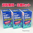 サトウ製薬 イノセアプラス錠 180錠×3個