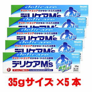 商品名は伏せて発送をさせていただきます。 「楽天ヘルスケアコヤマご注文品」となります。 【商品の情報】 商品名 デリケアM's 製品特徴 スッキリクール！＋3つの特長でムズムズかゆみをすばやく止めます。 「クールな爽快感」がかゆみ感覚をすばやくしずめ、3つの特長（かゆみを止める・炎症を鎮める・雑菌の繁殖を抑える）で、悪化の原因となるかゆみの悪循環を抑えます。 サラッとべたつかないクリームです。 汗やムレの多いデリケートエリア（陰部）に適した、サラッとべたつかないクリームです。 効能効果 かゆみ、かぶれ、ただれ、しっしん、皮ふ炎、じんましん、あせも、虫さされ、しもやけ 用法・用量 1日数回適量を患部塗布してください。 成分 塩酸ジフェンヒドラミン、グリチルレチン酸、イソプロピルメチルフェノール、l-メントール、酢酸トコフェロール（ビタミンE） 規格 35g 定価 1680円 用法・用量に関連する注意 1.定められた用法・用量を守ってください。 2.小児に使用させる場合には、保護者の指導監督のもとに使用させてください。なお、本剤の使 用開始目安年齢は生後1カ月以上です。 3.目に入らないように注意してください。万一目に入った場合には、すぐに水又はぬるま湯で洗 ってください。なお、症状が重い場合（充血や痛みが持続したり、涙が止まらない場合等）には、 眼科医の診療を受けてください。 4.本剤は外用にのみ使用し、内服しないでください。 5.粘膜部分には使用しないでください。 製造・発売元 株式会社 池田模範堂 〒930−0394　富山県中新川郡上市町神田16番地 お客様相談室 : 076-472-0019 区分 【第3類医薬品】