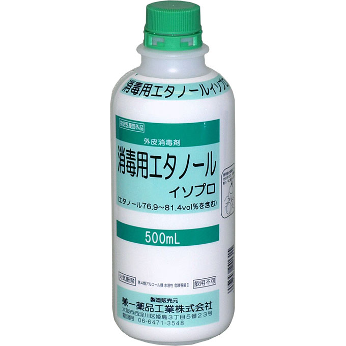 【1ケース】送料無料・外皮用殺菌消毒剤 消毒用エタノールイソプロ「カネイチ」 500ml ×20本 【指定医薬部外品】【smtb-s】 【RCP】Δ