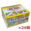 【第3類医薬品】★送料無料・24個★殺菌消毒綿 ステリコットα 100枚入×24個(個別アルミ包装)エタノール綿 3,980円以上お買い上げで宅配送料無料 【R...