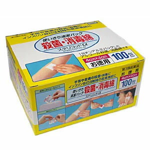 【第3類医薬品】殺菌消毒綿 ステリコットα 100枚入（個別