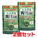 ★ゆうメール発送・送料無料★大麦若葉青汁粒・330粒×2個