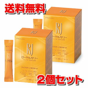 ★送料無料・2個セット★資生堂RJ（ローヤルゼリー） 30パック×2個 【RCP】【コンビニ受取対応商品】