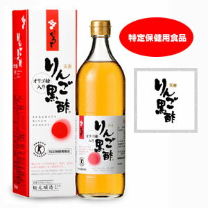 ★送料無料・12本セット★坂元の天寿りんご黒酢 700mL（特定保健用食品） 【RCP】【s-s1】