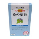 【商品の情報】 製品名 桑の葉茶 製品特長 桑の葉茶は古来より民間伝承の健康飲料として利用されてきました。 本品は国内産の桑の葉生産農家の皆さんが丹精込めてつくってくださった物を加工しております。 お召し上がり方 ◆急須でお召し上がりの場合 急須にティーバッグを1袋入れます。沸騰したお湯を注いでください。3〜5分位してからお飲みください。 ◆煮出しでお召し上がりの場合 沸騰したお湯約1リットルの中にティーバッグを2個入れます。約5分程度弱火で煮出してください。お好みでティーバッグ数や煮だし時間を調整してください。 原材料名 桑の葉茶（国内産） 規格 3g×24袋 発売元 株式会社がんこ茶家 0120-35-7575　