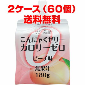 ★送料無料・2ケース★ファイトマン蒟蒻ゼリーカロリーゼロ（ピーチ）180g×60個（こんにゃくゼリー） 10P03Dec16