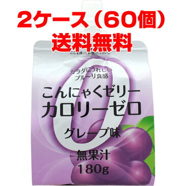 ★送料無料・2ケース★ファイトマン蒟蒻ゼリーカロリーゼロ（グレープ）180g×60個（こんにゃくゼリー） 10P03Dec16