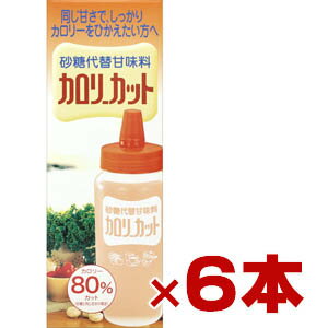 【6本セット】カロリーカットA 500g×6個砂糖と同じ甘さで、カロリーを約80％カット！ダイエットコントロールにおすすめの還元麦芽糖水飴甘味料・