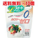 【10個セット】★送料無料★カロリーカットLスイートゼロ 130g×10個