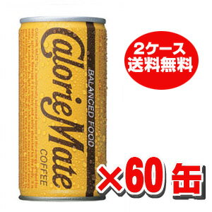 ★送料無料・2ケース（60缶）★カロリーメイト コーヒー味 200ml×60本 【RCP】 【RCP】