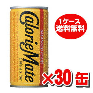 ★送料無料★カロリーメイト カフェオレ味 200ml×30本 【RCP】 【RCP】