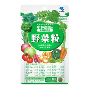 ★ゆうメール発送・送料無料★野菜粒 150粒（小林製薬の栄養補助食品）